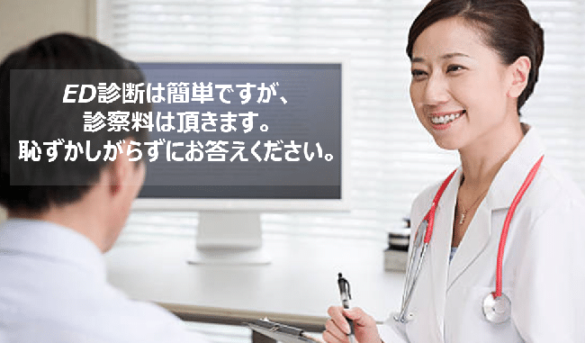 診察が恥ずかしい?