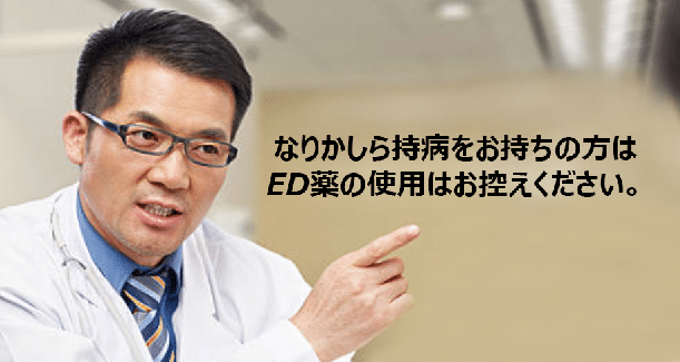 タダリスsx利用時の注意点